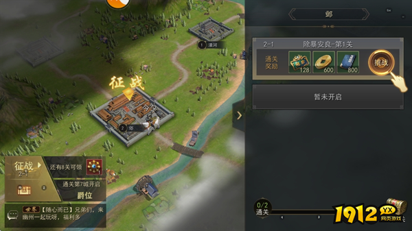 《小小曹操传》新手全面玩法指南 《小小曹操传》新手全面玩法指南