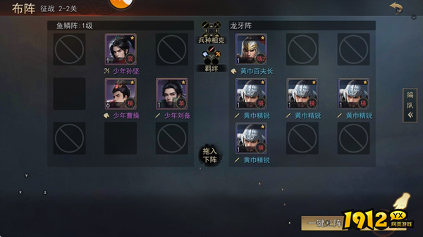 《小小曹操传》新手全面玩法指南 《小小曹操传》新手全面玩法指南