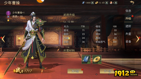 《小小曹操传》新手全面玩法指南 《小小曹操传》新手全面玩法指南