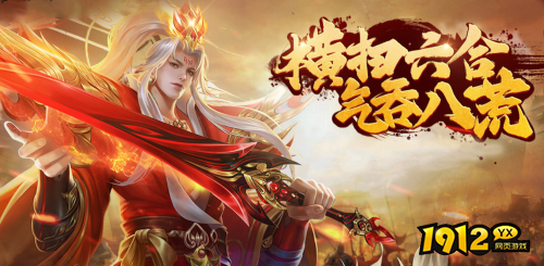 1912yx《小小曹操传》 1912yx《小小曹操传》