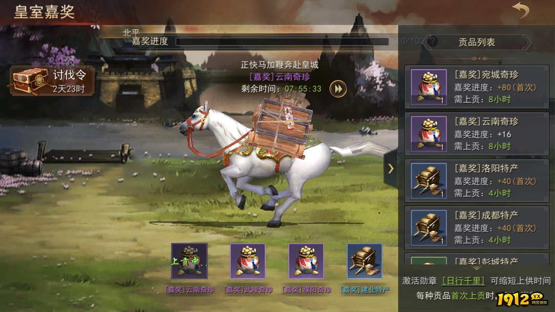 《小小曹操传》皇室嘉奖玩法全解析：领取条件、奖励内容与提升技巧